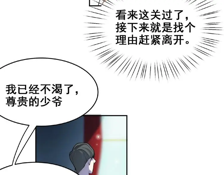 第3话 你要付出的54