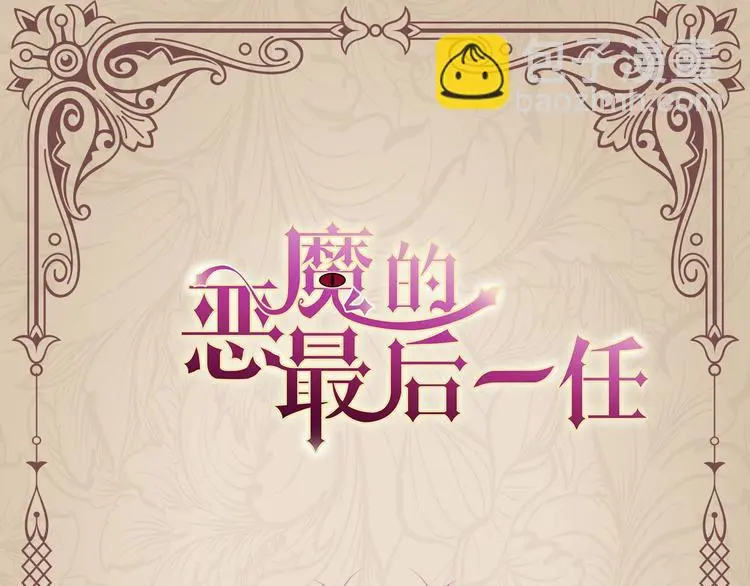 第3话 你要付出的111