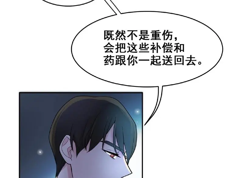 第3话 你要付出的60