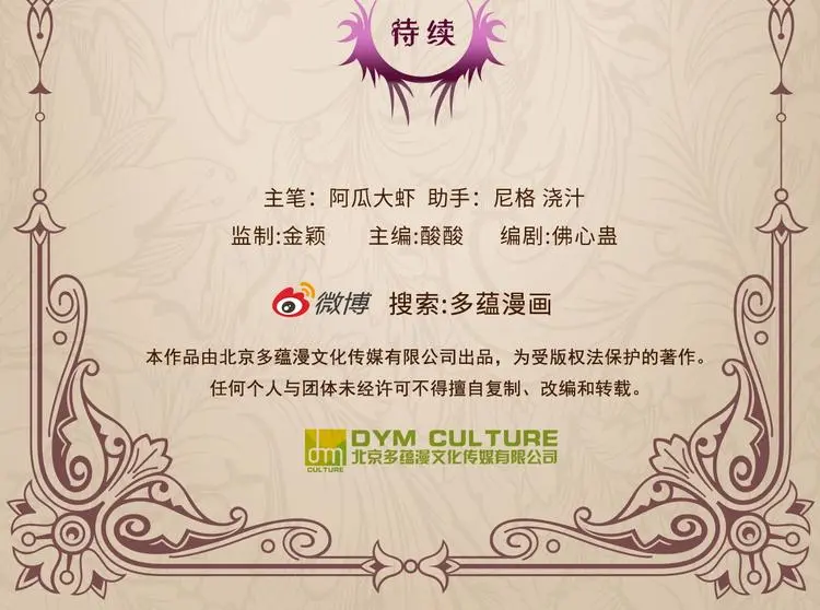 第11话 气味87
