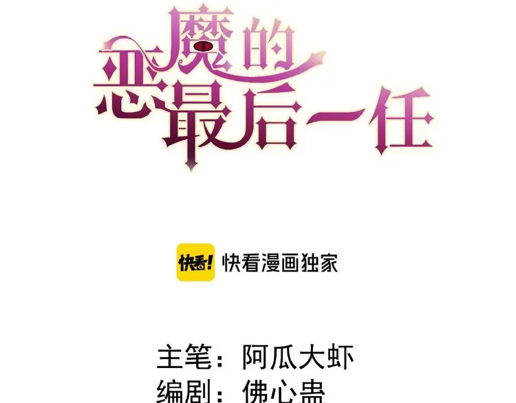 第6话 他的决断2