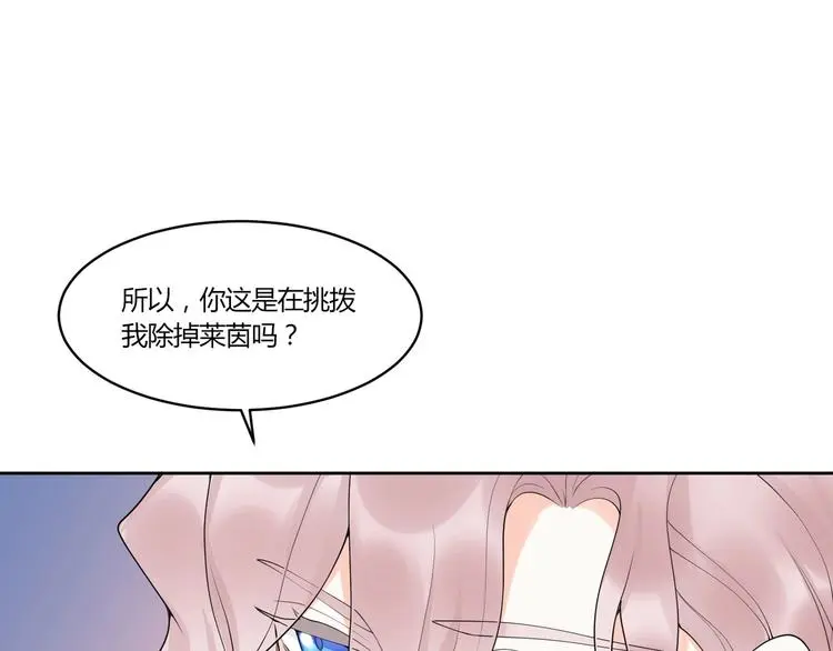 第13话 挑拨68