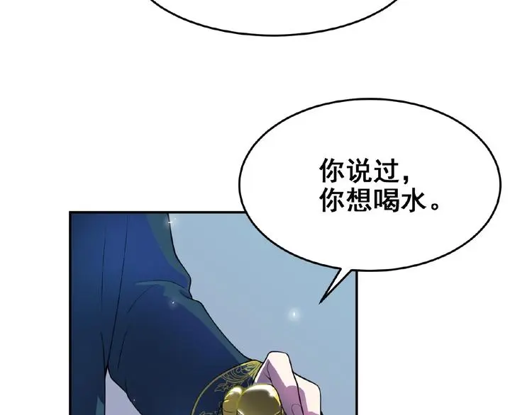第3话 你要付出的14