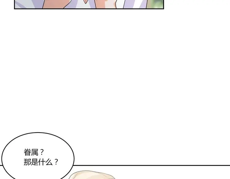 第12话 合作关系69