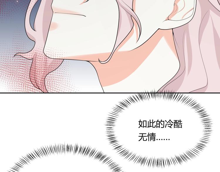 完结篇 成为你的眷属71
