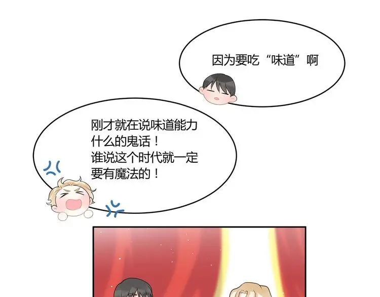 第12话 合作关系9
