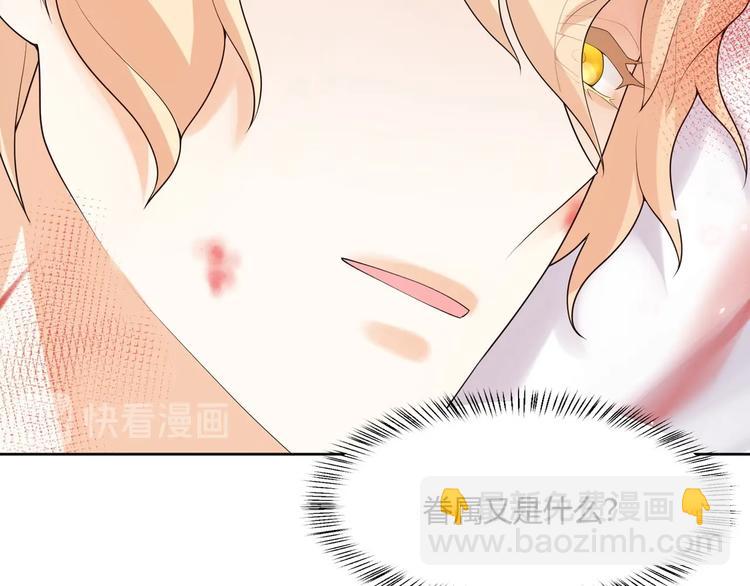 完结篇 成为你的眷属80