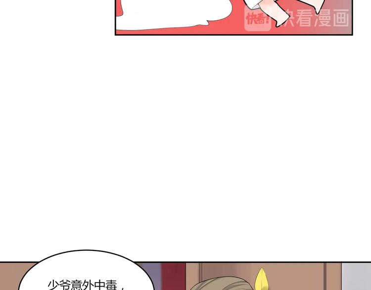 第17话 受伤12