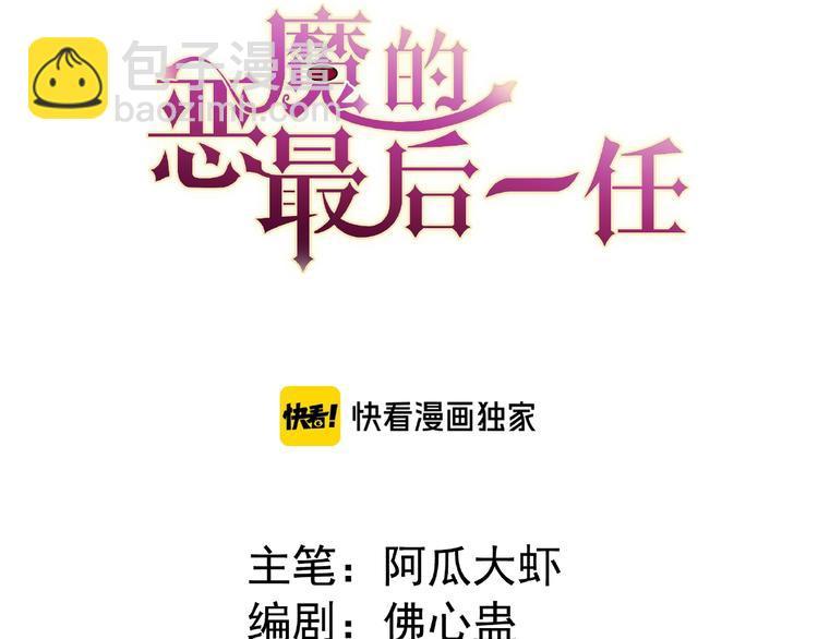 第3话 你要付出的2