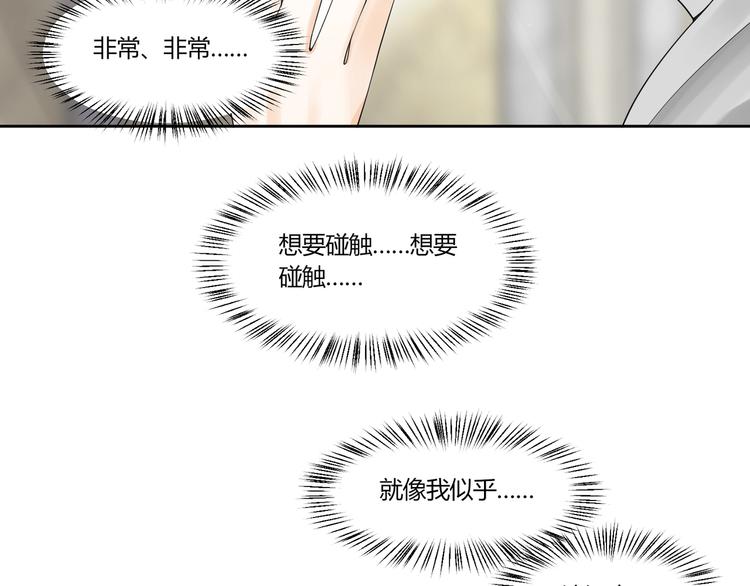 第16话 雕像91