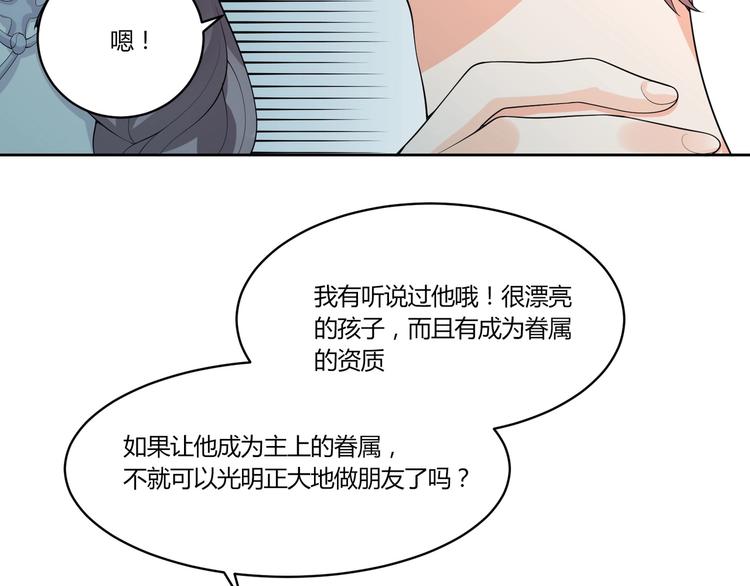 第14话 诱惑69