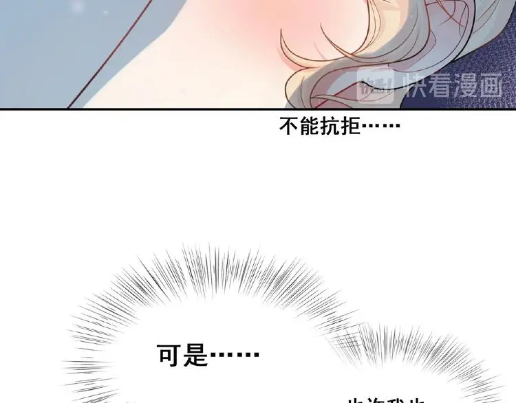 第4话 留下来的代价76