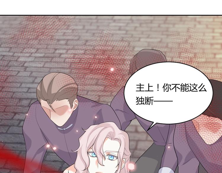 完结篇 成为你的眷属64
