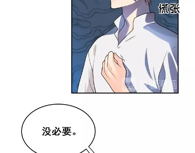 第3话 你要付出的59