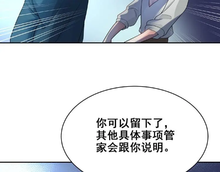 第4话 留下来的代价81