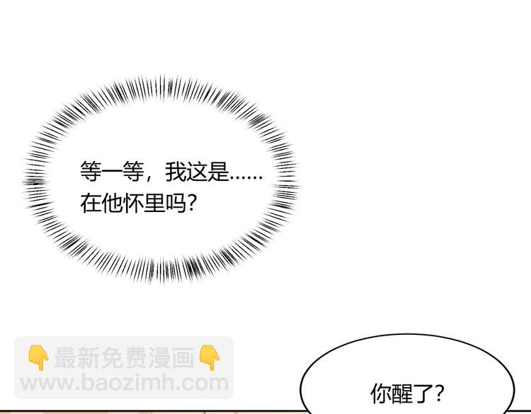 完结篇 成为你的眷属86