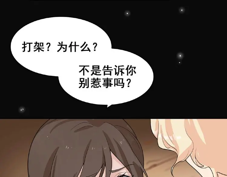 第3话 你要付出的93