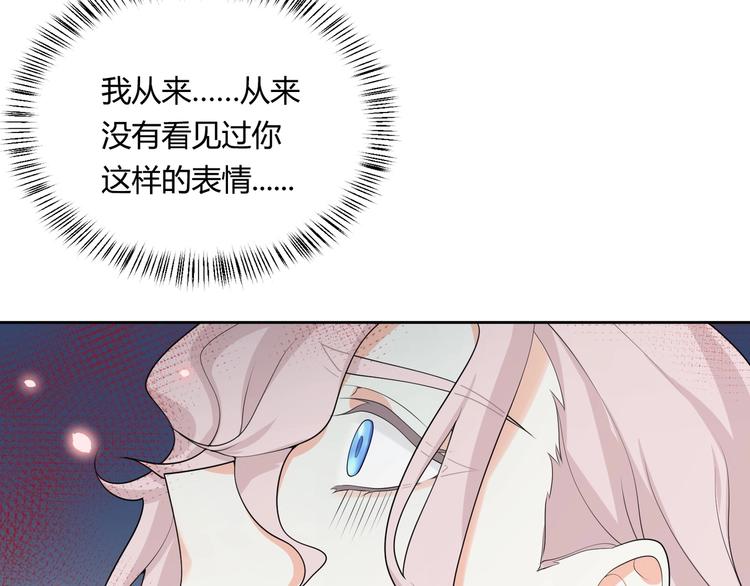 完结篇 成为你的眷属70