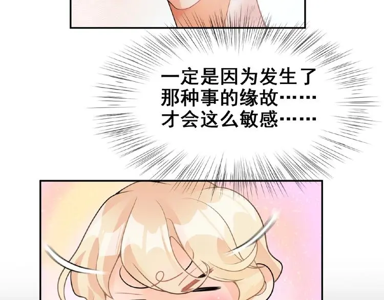 第4话 留下来的代价13