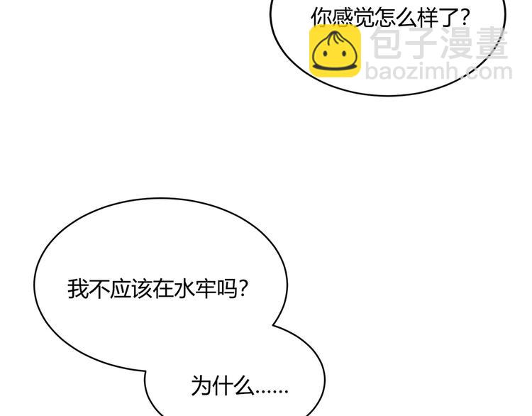 完结篇 成为你的眷属90