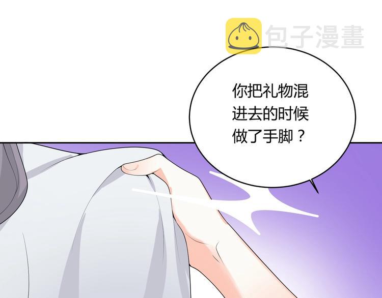 完结篇 成为你的眷属8