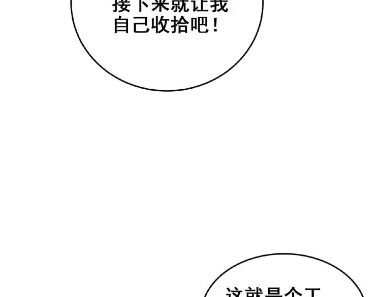 第3话 你要付出的76