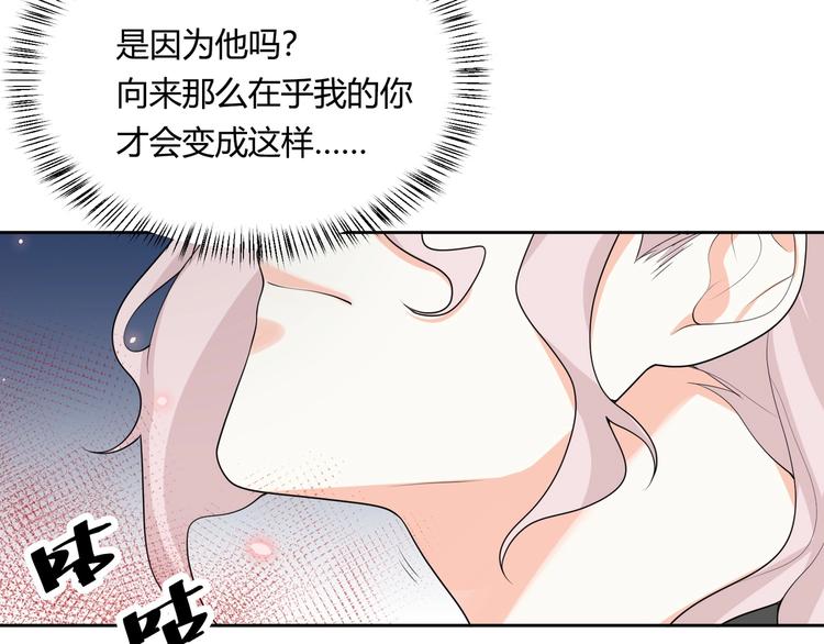 完结篇 成为你的眷属72