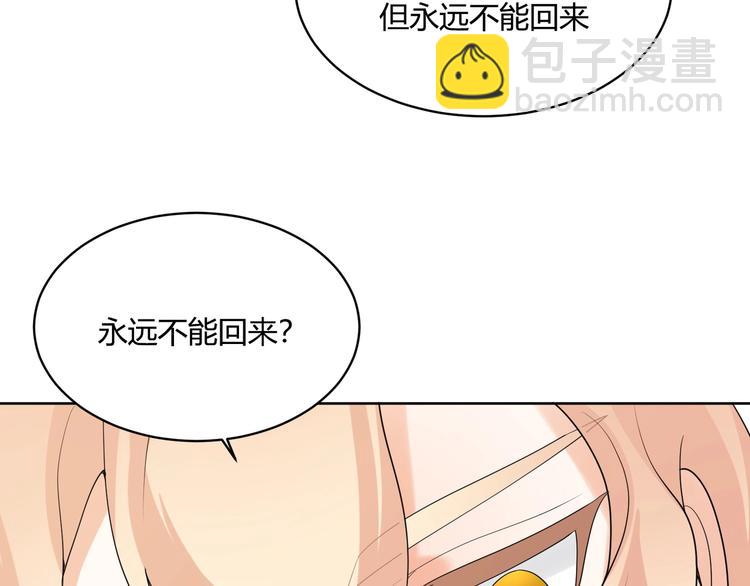 完结篇 成为你的眷属113