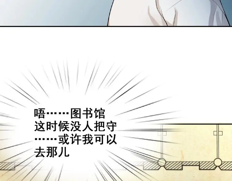 第2话 老鼠上钩了26
