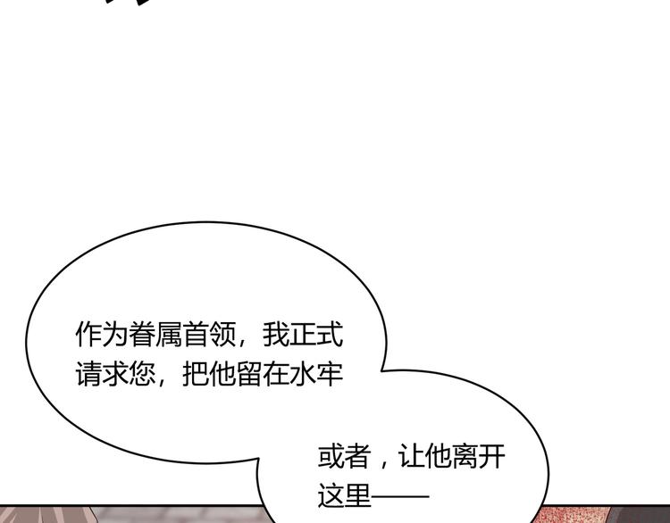 完结篇 成为你的眷属73