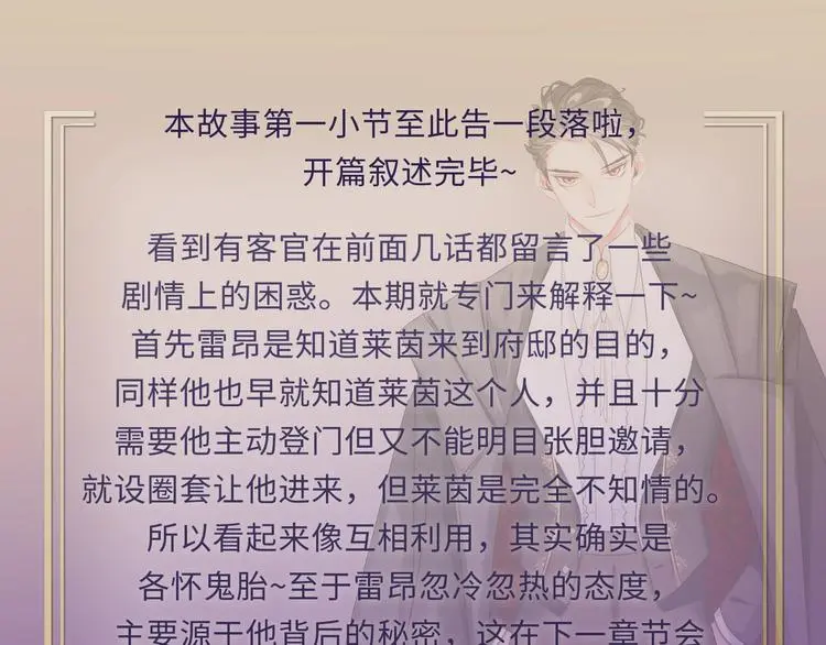 第11话 气味80