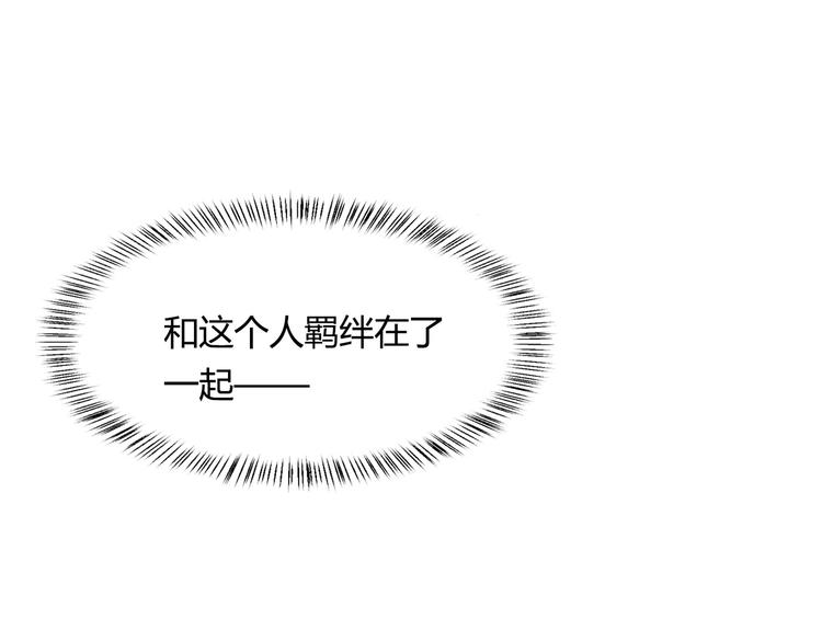 完结篇 成为你的眷属145