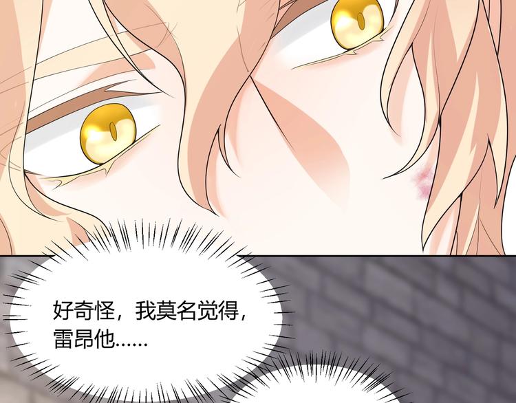 完结篇 成为你的眷属114