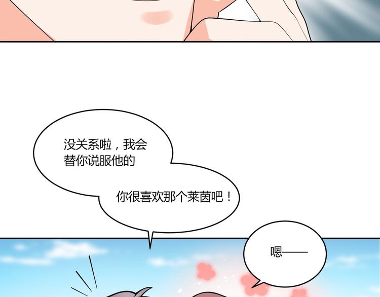 第14话 诱惑73