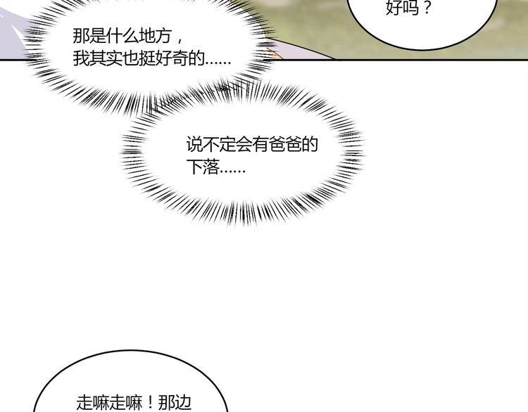 第14话 诱惑104