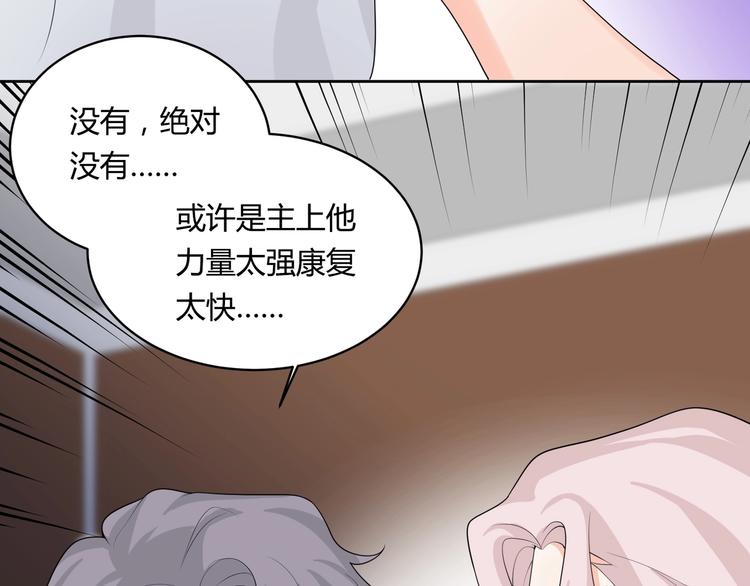 完结篇 成为你的眷属9