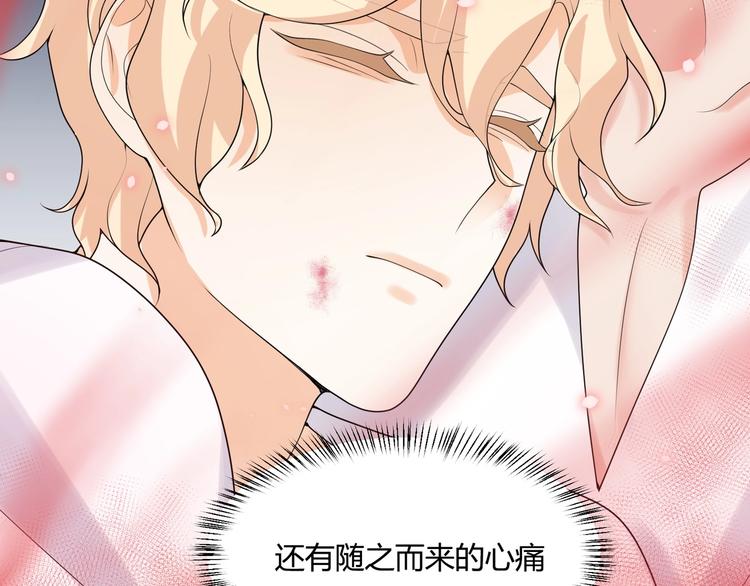 完结篇 成为你的眷属59