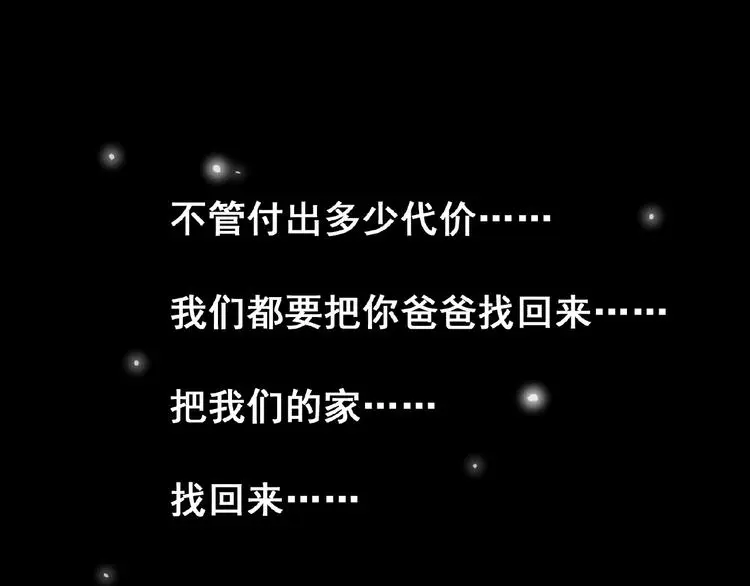 第3话 你要付出的102