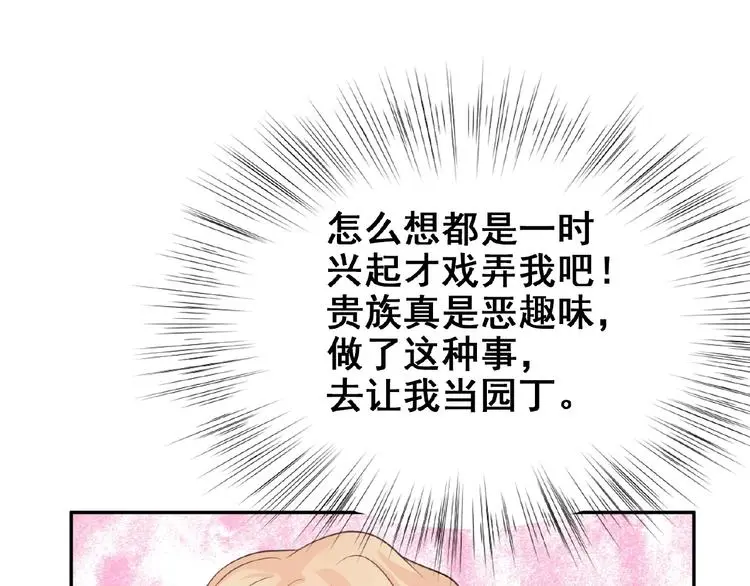 第4话 留下来的代价89