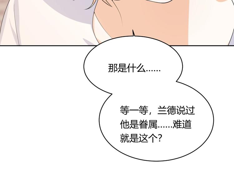 完结篇 成为你的眷属106