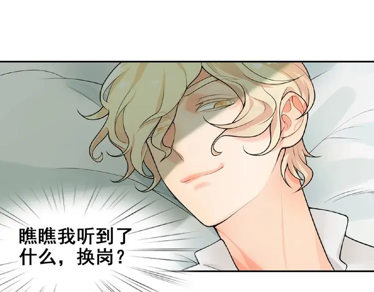 第2话 老鼠上钩了19