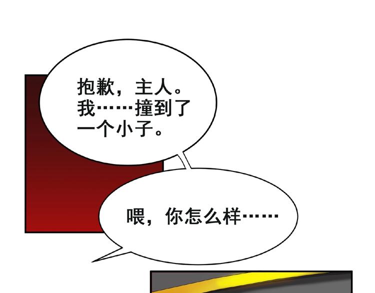 第1话 计策11