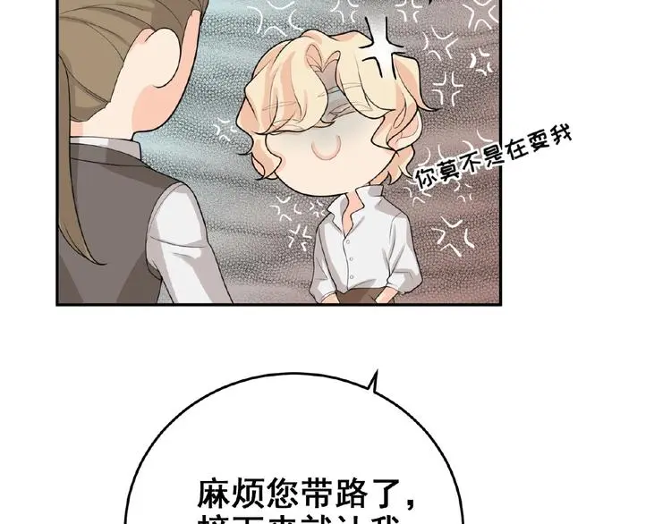 第3话 你要付出的75
