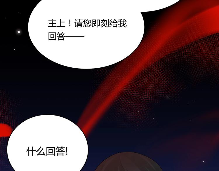 完结篇 成为你的眷属83