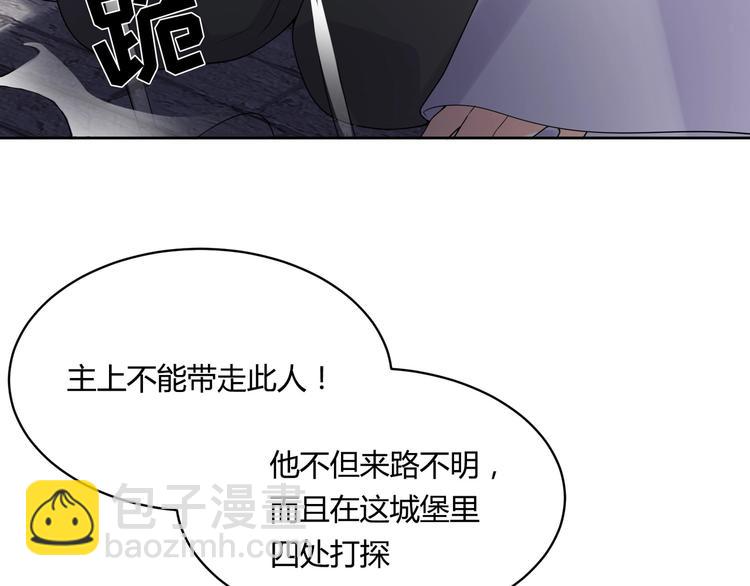 完结篇 成为你的眷属50
