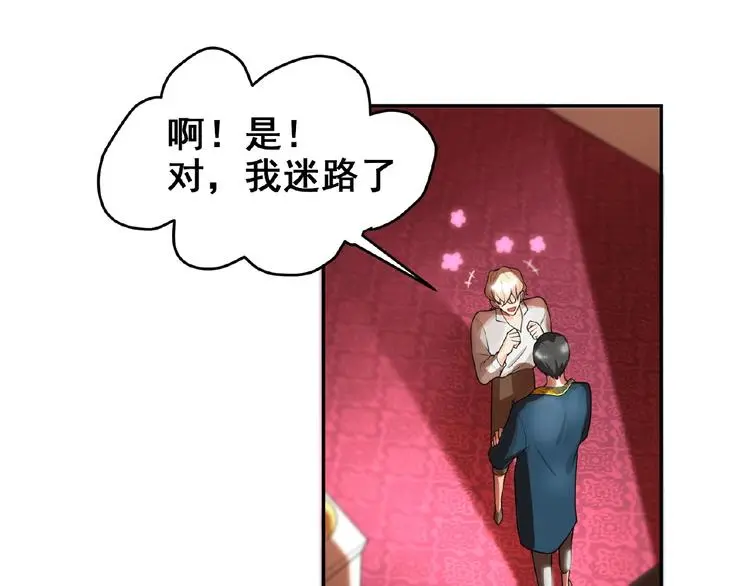 第2话 老鼠上钩了96
