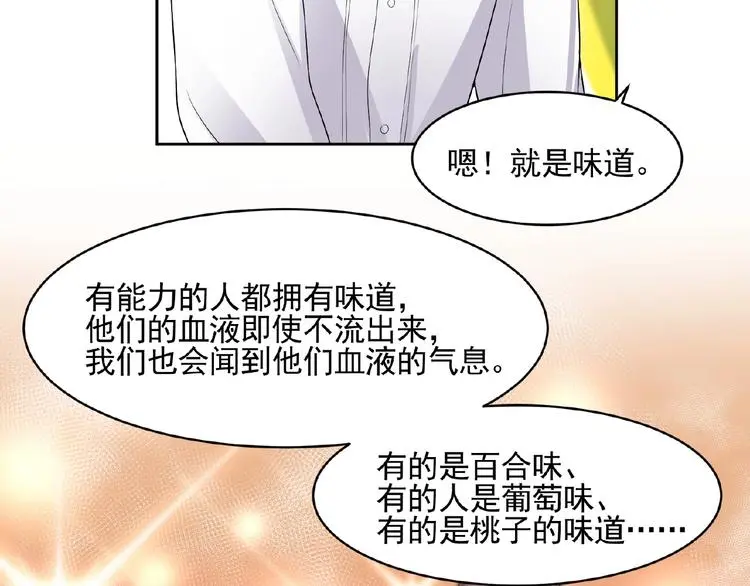 第11话 气味57