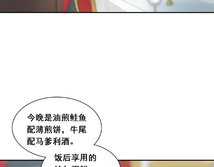 第2话 老鼠上钩了43