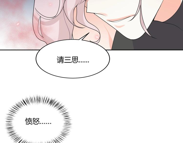 完结篇 成为你的眷属57