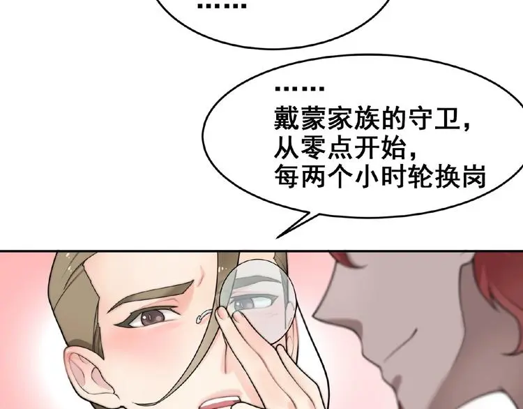 第2话 老鼠上钩了17